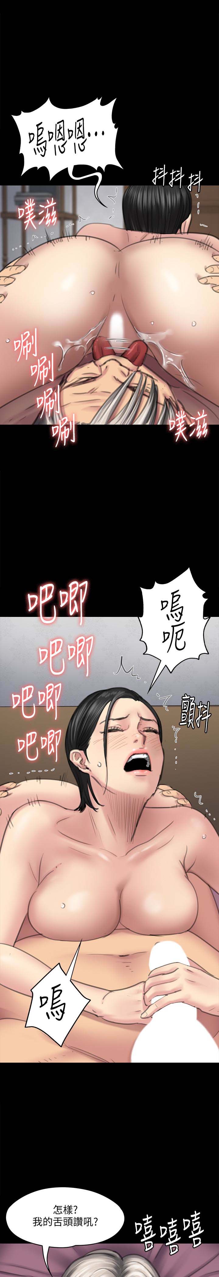 《傀儡》漫画 第98话 新年第一炮