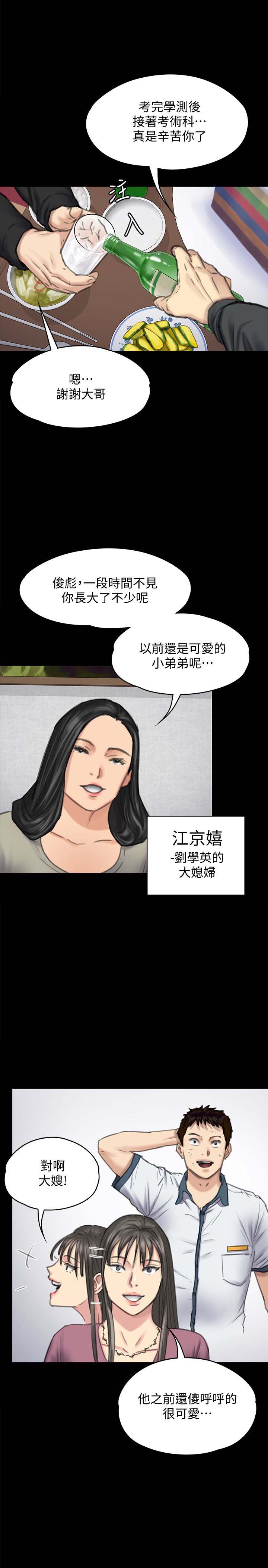 《傀儡》漫画 第100话 血缘是骗不了人的!