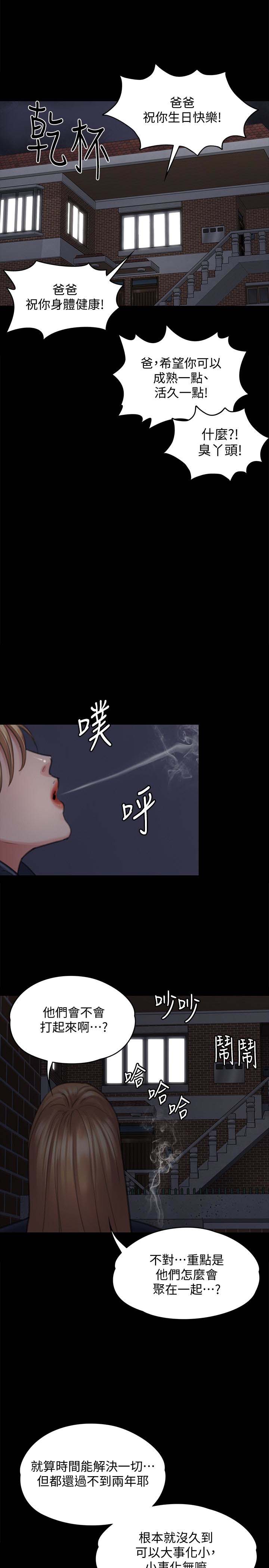 《傀儡》漫画 第100话 血缘是骗不了人的!