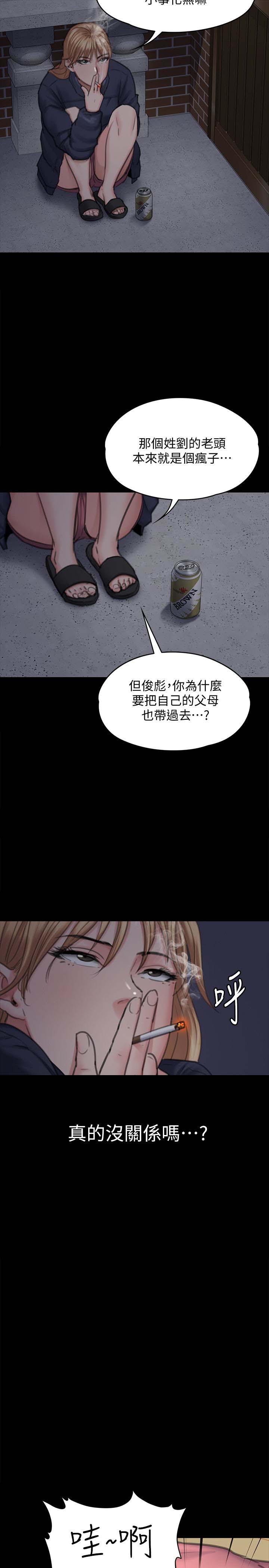 《傀儡》漫画 第100话 血缘是骗不了人的!