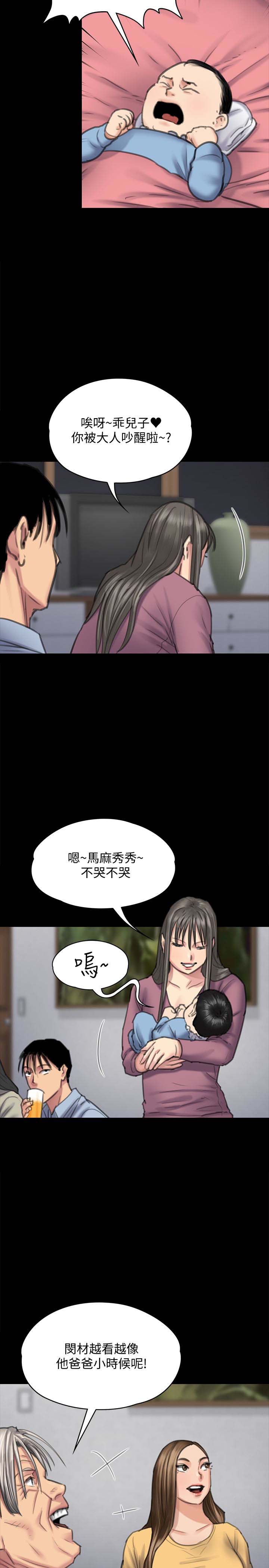 《傀儡》漫画 第100话 血缘是骗不了人的!