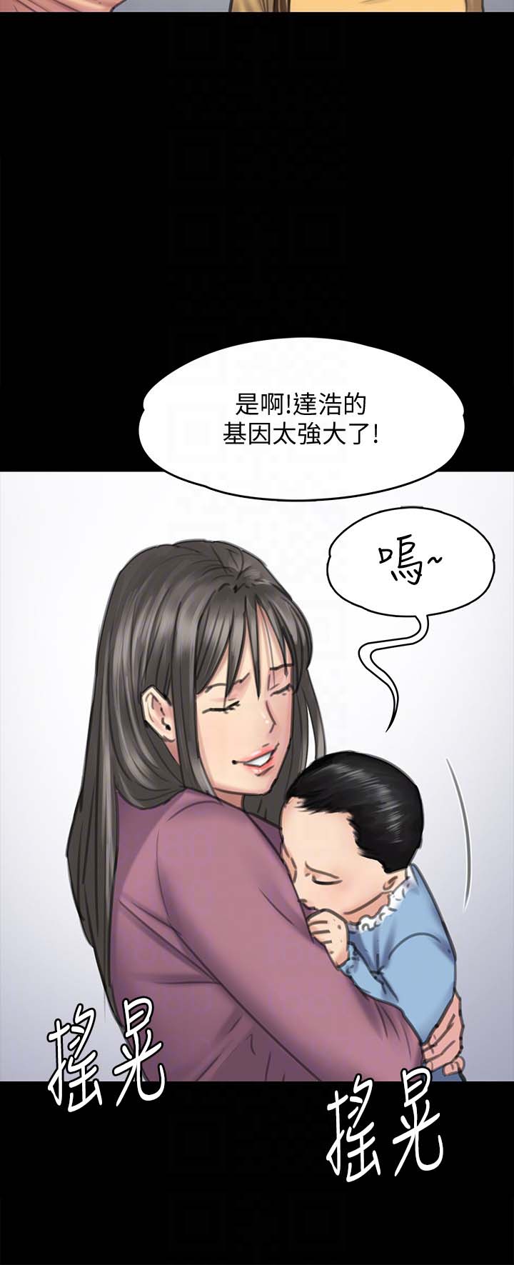 《傀儡》漫画 第100话 血缘是骗不了人的!