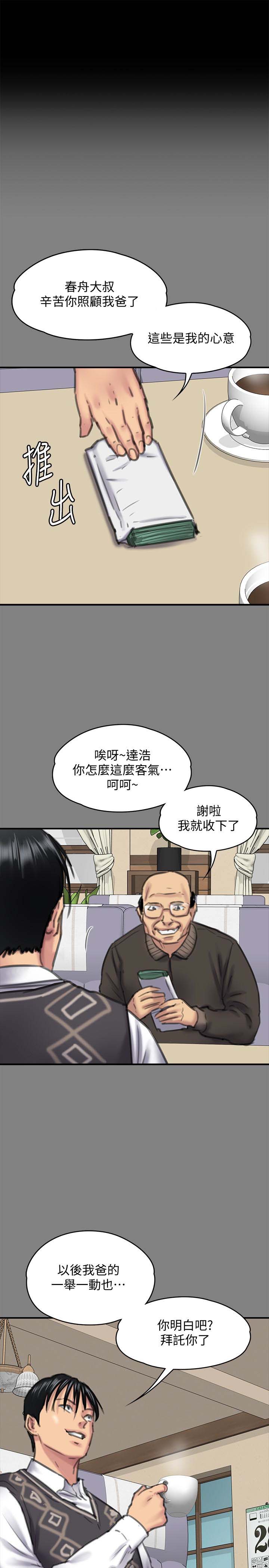 《傀儡》漫画 第100话 血缘是骗不了人的!