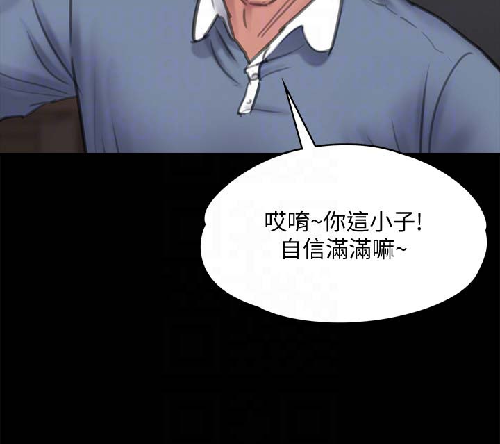 《傀儡》漫画 第100话 血缘是骗不了人的!