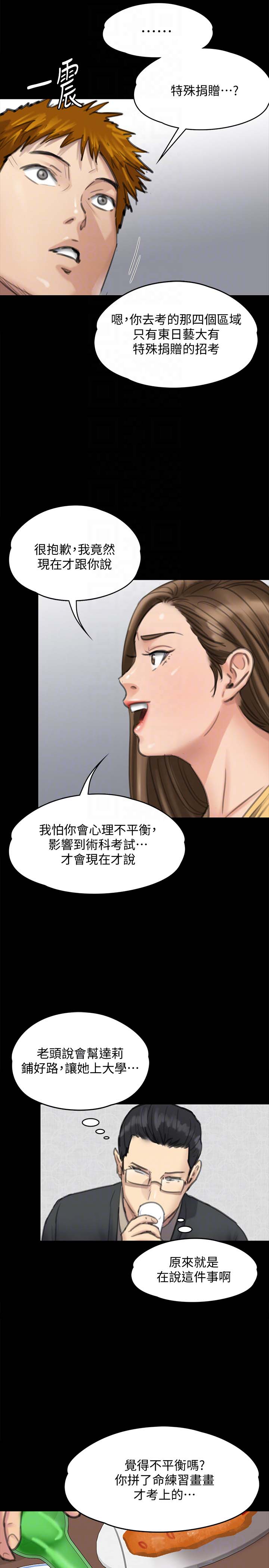 《傀儡》漫画 第100话 血缘是骗不了人的!