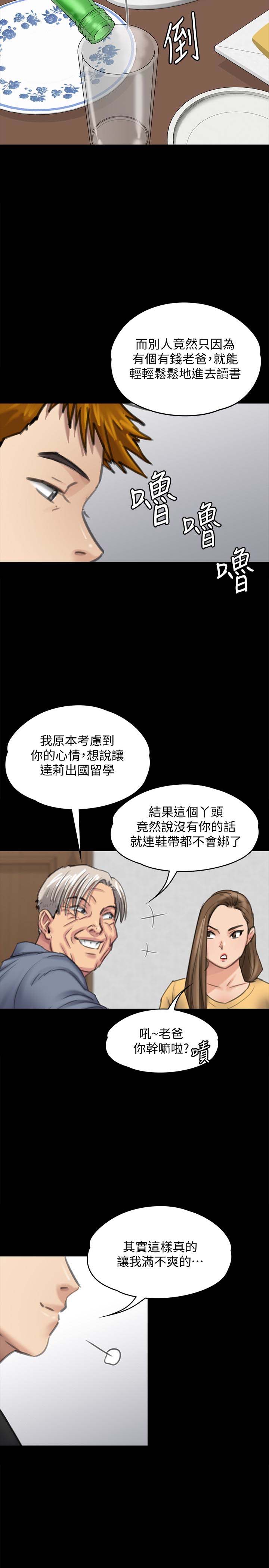 《傀儡》漫画 第100话 血缘是骗不了人的!