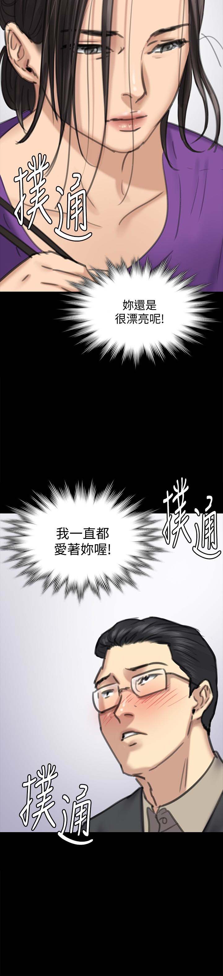 《傀儡》漫画 第100话 血缘是骗不了人的!