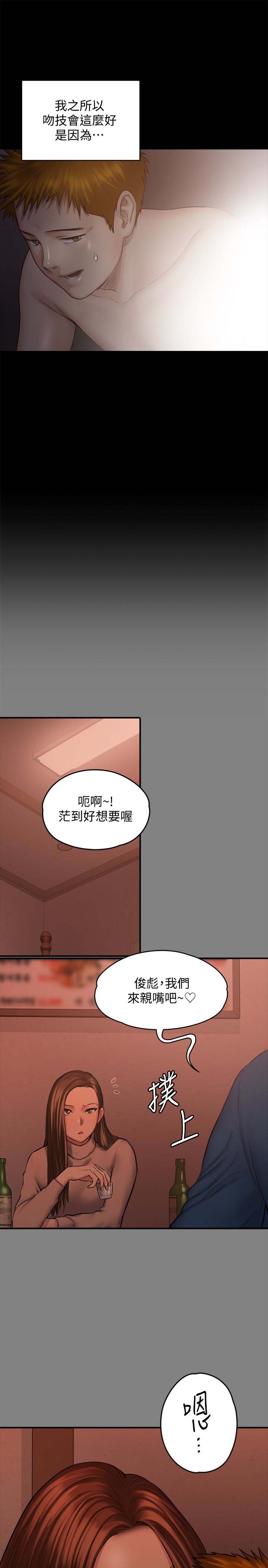 《傀儡》漫画 第103话 想被俊彪上的女人们