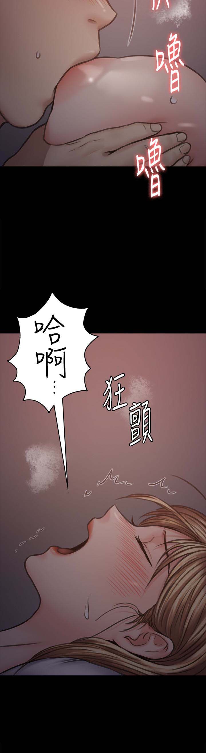 《傀儡》漫画 第103话 想被俊彪上的女人们