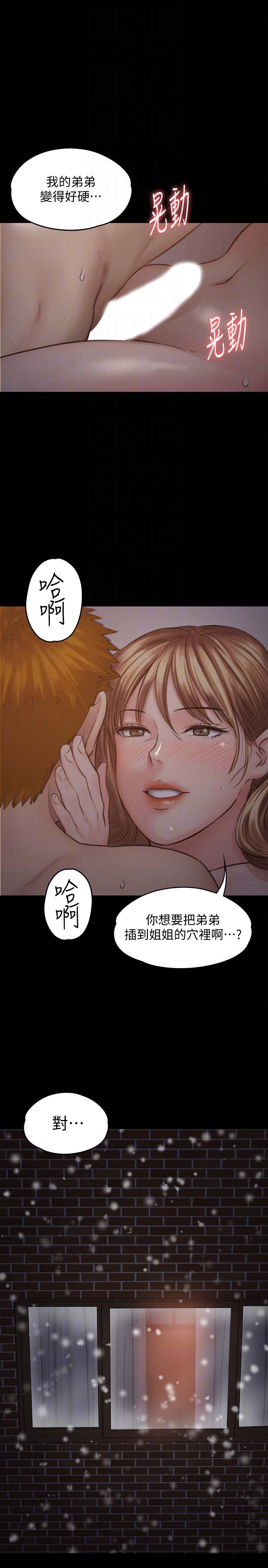 《傀儡》漫画 第103话 想被俊彪上的女人们