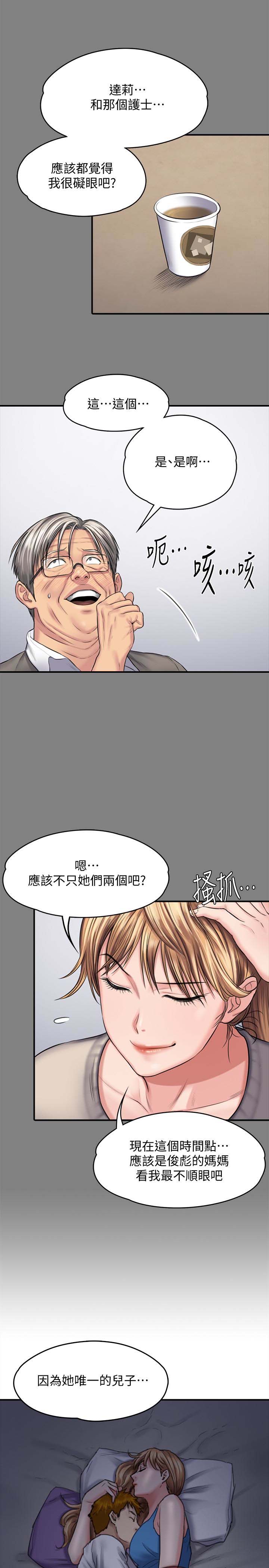 《傀儡》漫画 第106话 贤儿任刘学英蹂躏的原因