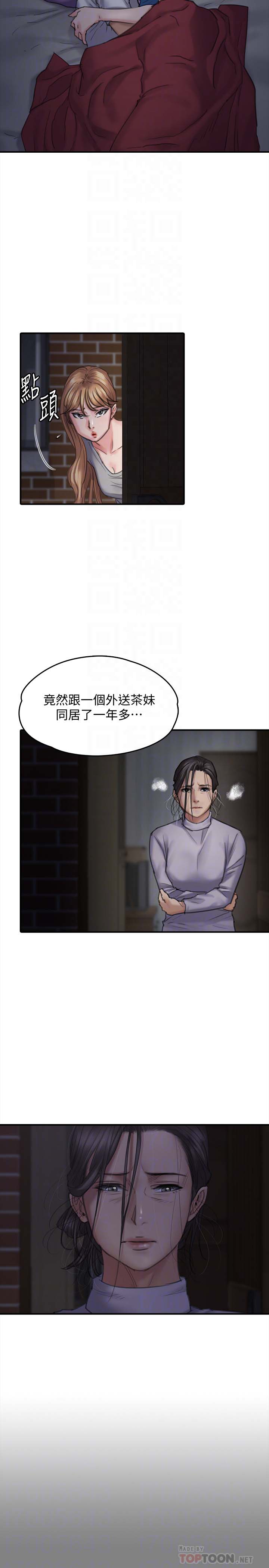 《傀儡》漫画 第106话 贤儿任刘学英蹂躏的原因