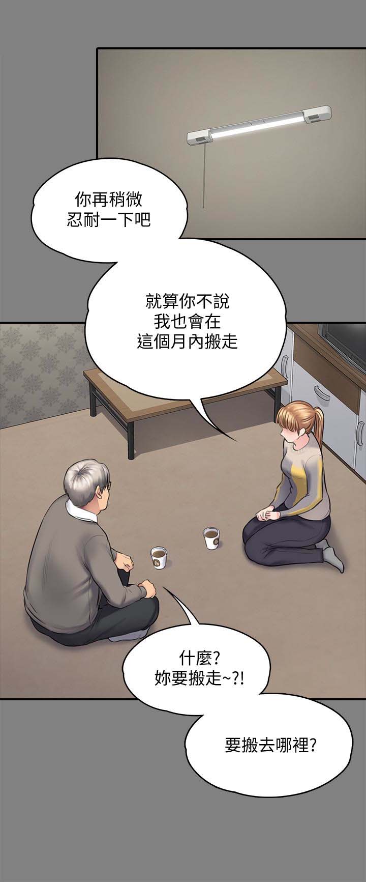 《傀儡》漫画 第106话 贤儿任刘学英蹂躏的原因