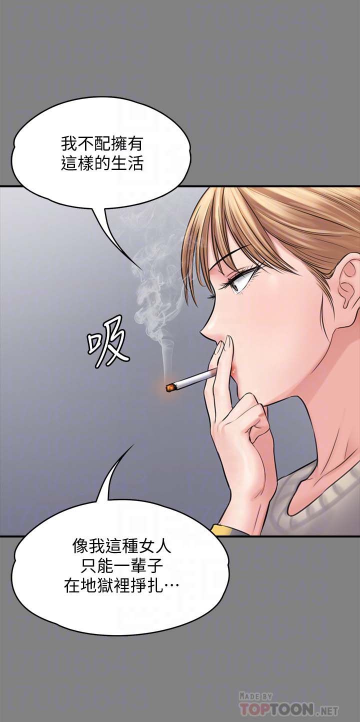 《傀儡》漫画 第106话 贤儿任刘学英蹂躏的原因