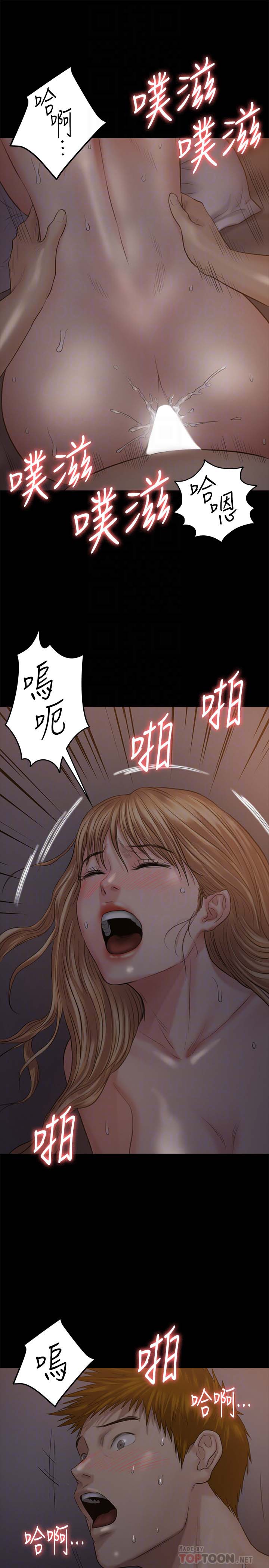 《傀儡》漫画 第106话 贤儿任刘学英蹂躏的原因