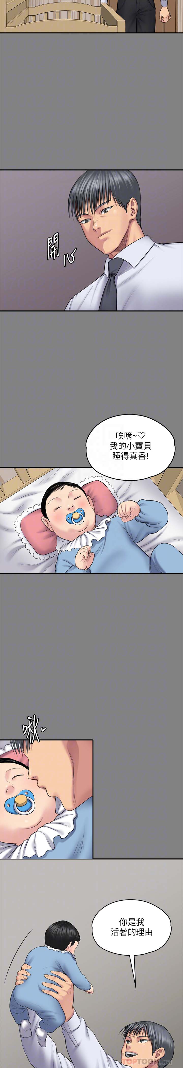 《傀儡》漫画 第107话 前往许愍家的俊彪