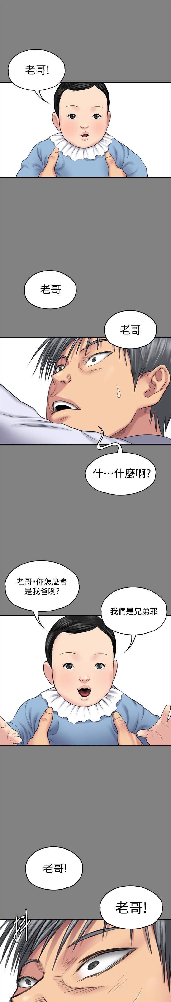 《傀儡》漫画 第107话 前往许愍家的俊彪