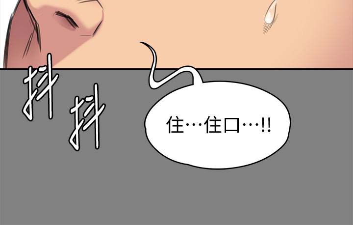 《傀儡》漫画 第107话 前往许愍家的俊彪