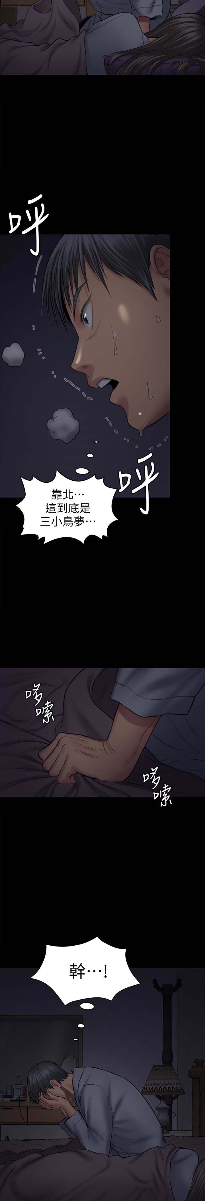 《傀儡》漫画 第107话 前往许愍家的俊彪