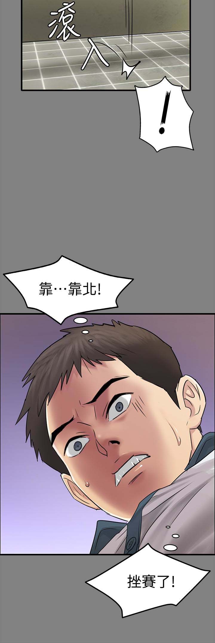 《傀儡》漫画 第107话 前往许愍家的俊彪