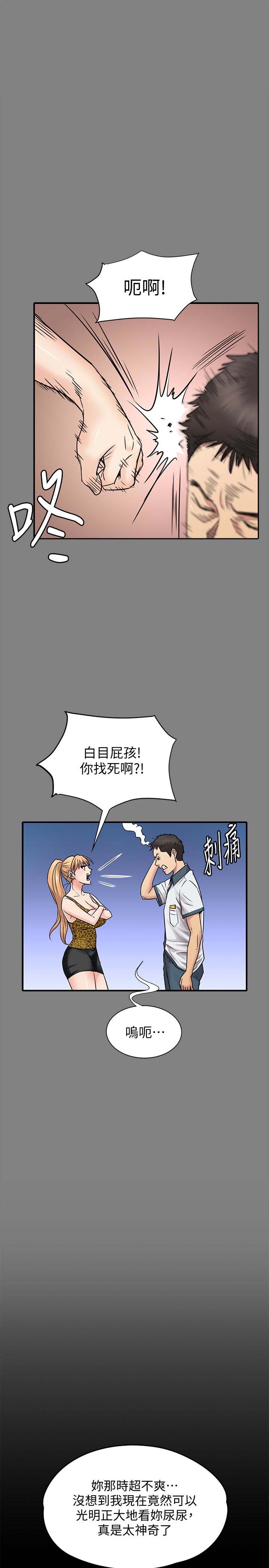 《傀儡》漫画 第107话 前往许愍家的俊彪