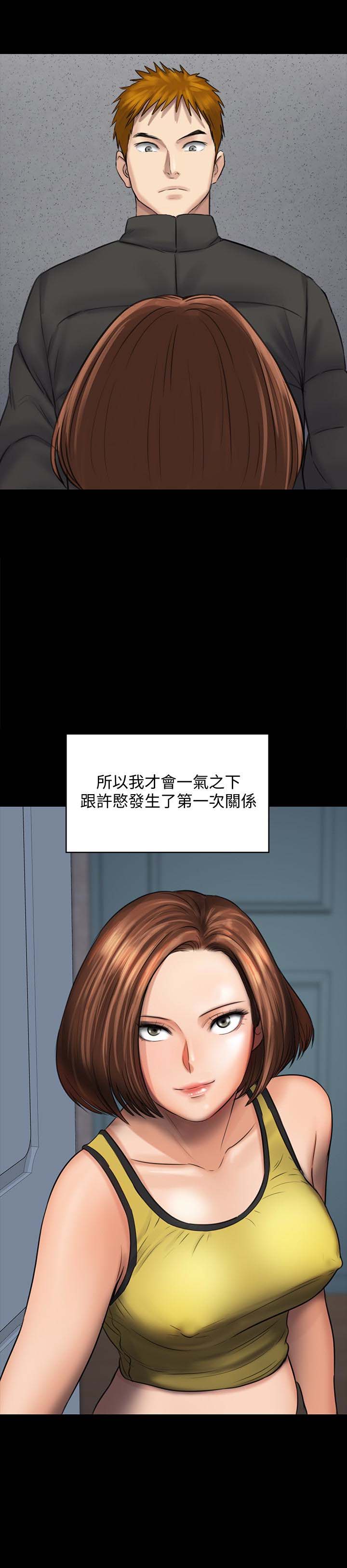 《傀儡》漫画 第107话 前往许愍家的俊彪