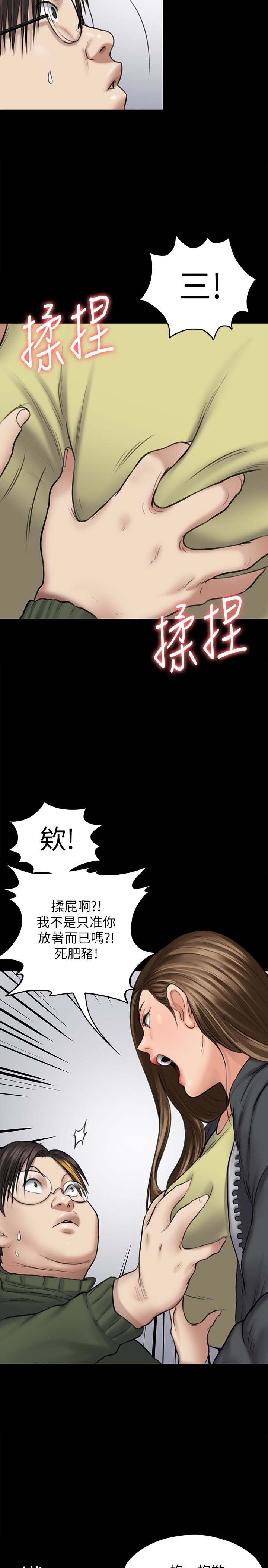 《傀儡》漫画 第108话 想上达莉的眼镜仔