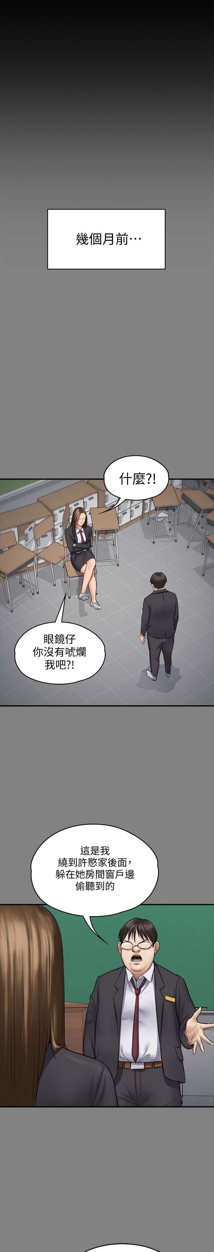 《傀儡》漫画 第109话 淫慾满堂的许氏姐妹家
