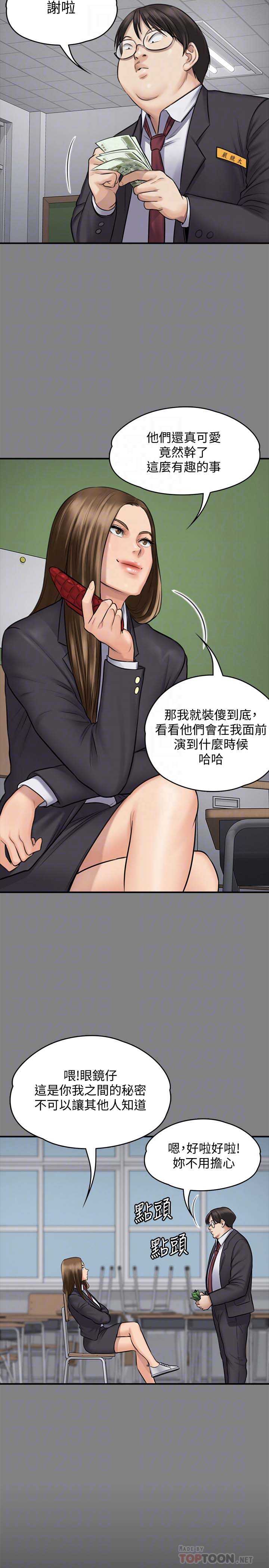 《傀儡》漫画 第109话 淫慾满堂的许氏姐妹家