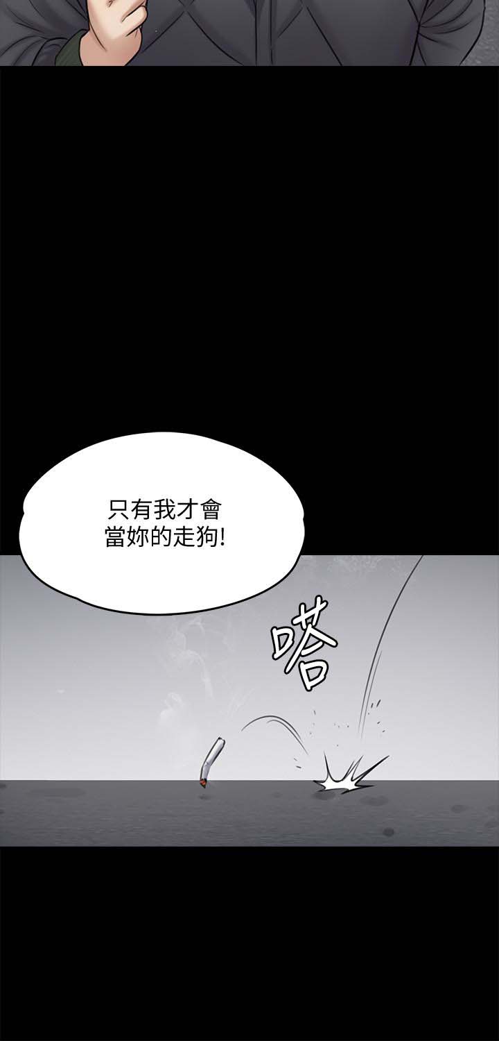 《傀儡》漫画 第109话 淫慾满堂的许氏姐妹家