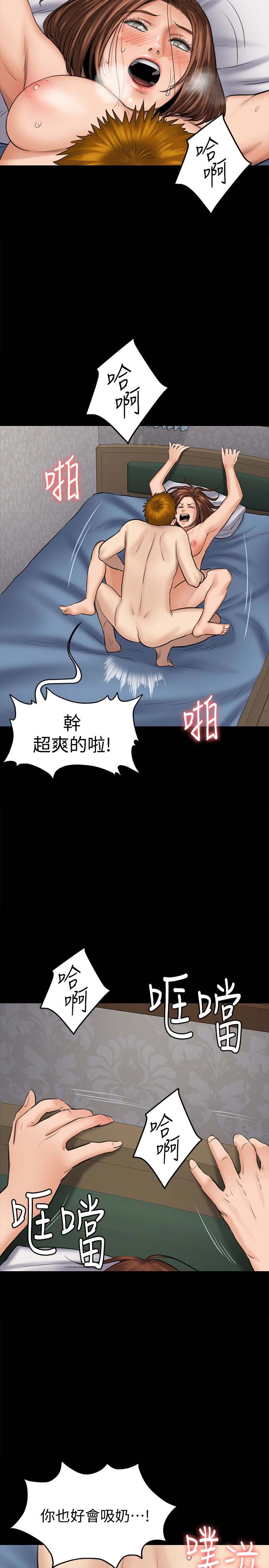 《傀儡》漫画 第109话 淫慾满堂的许氏姐妹家