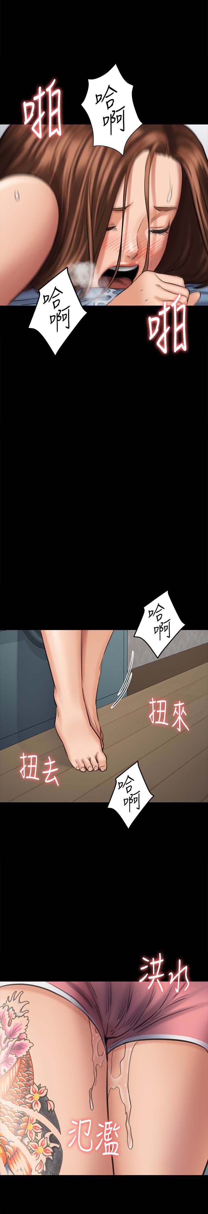 《傀儡》漫画 第110话 性爱成瘾的姐妹