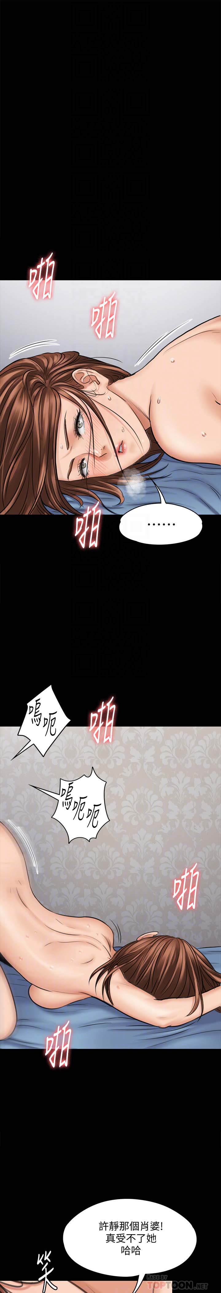 《傀儡》漫画 第110话 性爱成瘾的姐妹