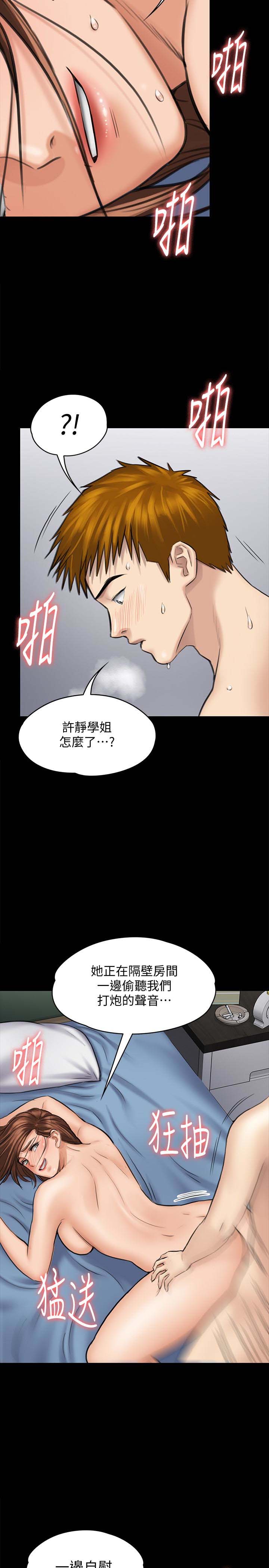 《傀儡》漫画 第110话 性爱成瘾的姐妹