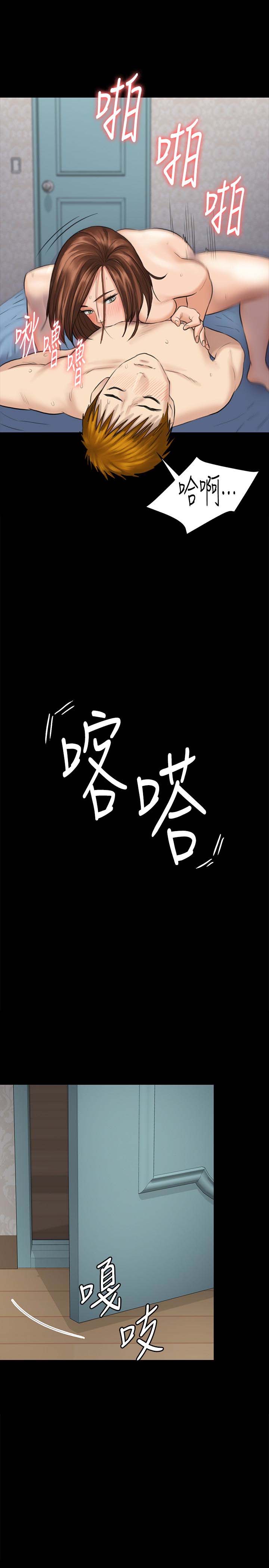 《傀儡》漫画 第111话 我也要跟俊彪做!