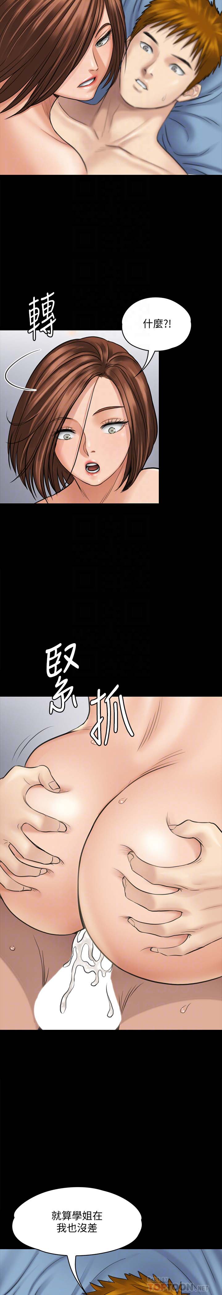 《傀儡》漫画 第111话 我也要跟俊彪做!