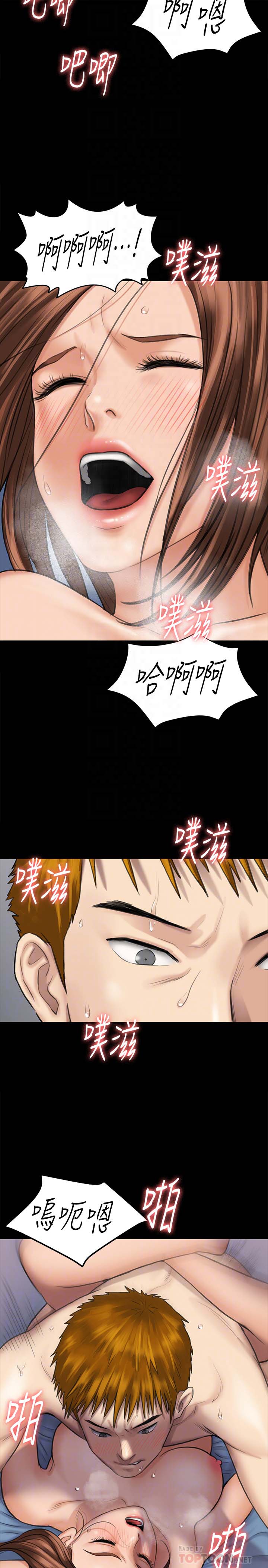 《傀儡》漫画 第111话 我也要跟俊彪做!