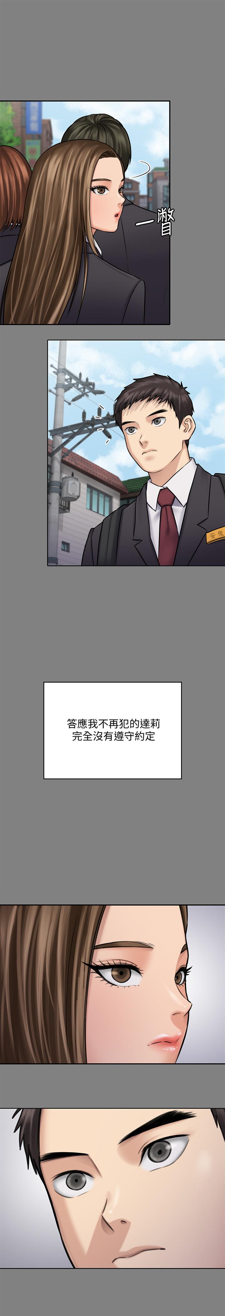 《傀儡》漫画 第117话-支配肉体的序幕