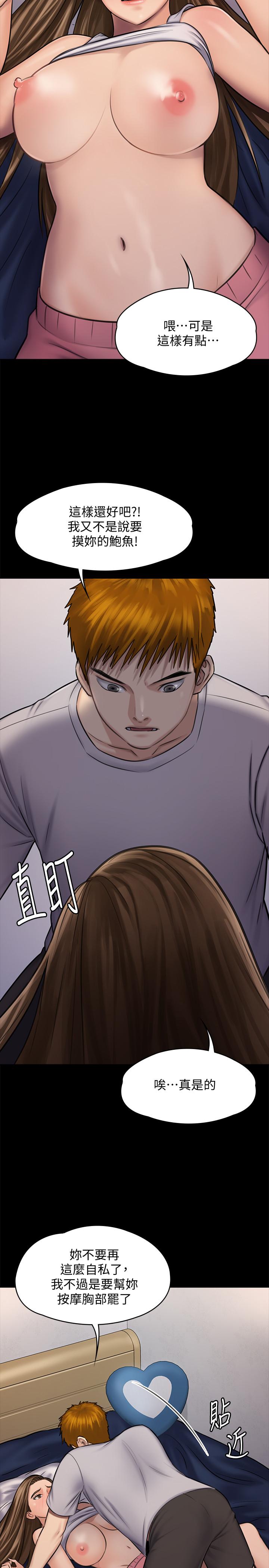 《傀儡》漫画 第117话-支配肉体的序幕