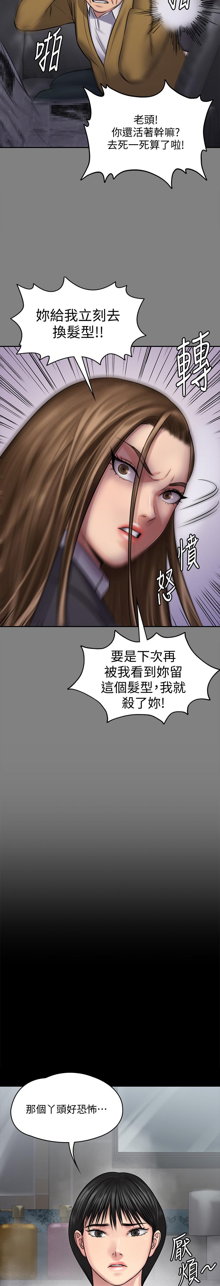 《傀儡》漫画 第118话-安俊彪，你也给我脱掉