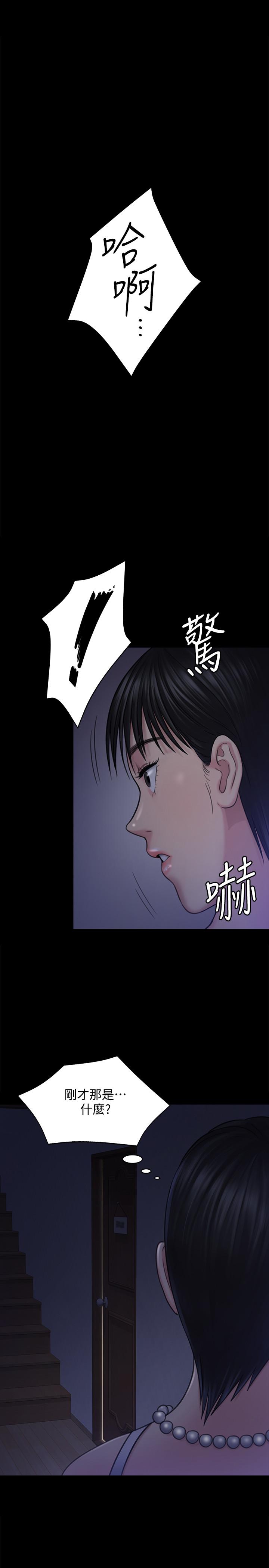 《傀儡》漫画 第118话-安俊彪，你也给我脱掉