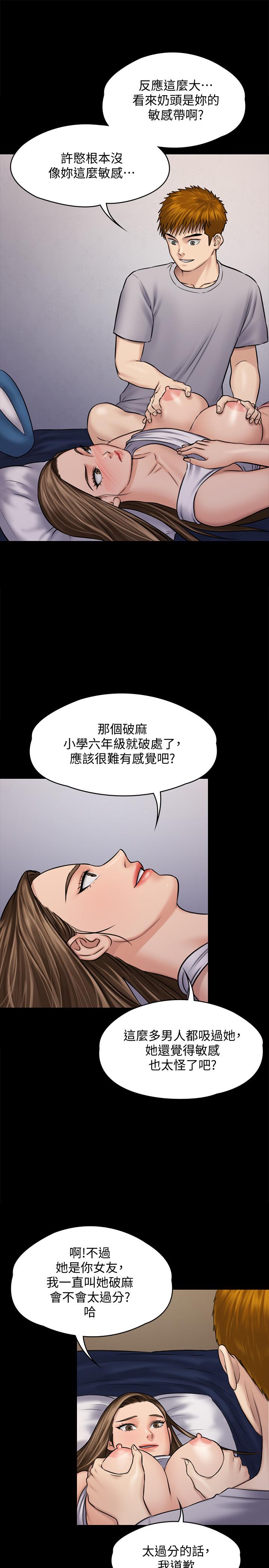 《傀儡》漫画 第118话-安俊彪，你也给我脱掉