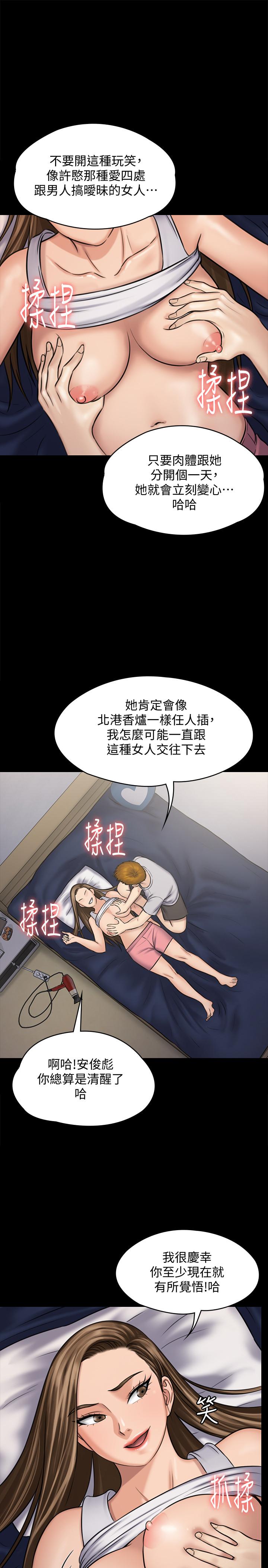 《傀儡》漫画 第118话-安俊彪，你也给我脱掉