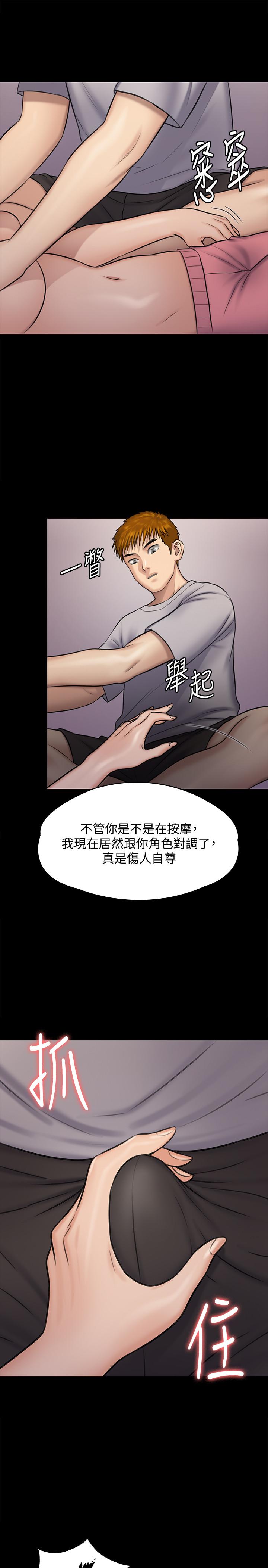 《傀儡》漫画 第118话-安俊彪，你也给我脱掉