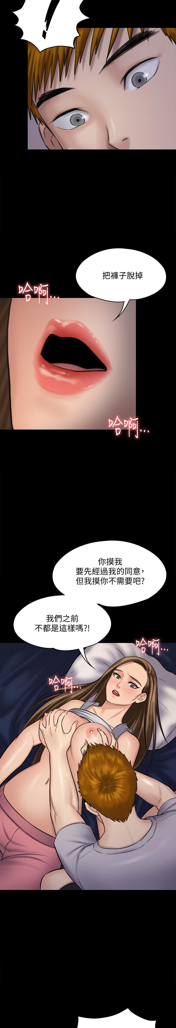 《傀儡》漫画 第118话-安俊彪，你也给我脱掉