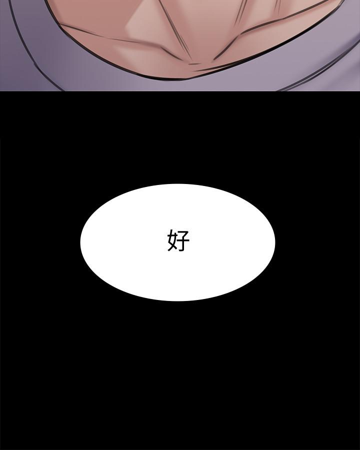 《傀儡》漫画 第118话-安俊彪，你也给我脱掉