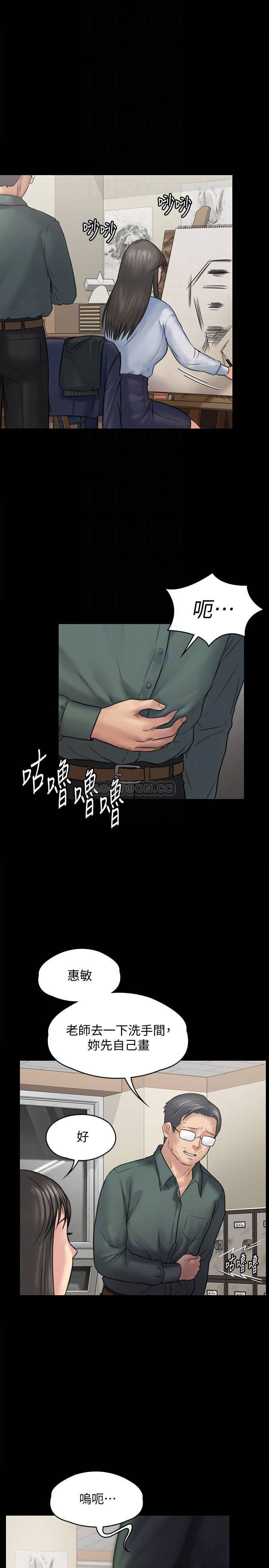 《傀儡》漫画 第127话 - 俊彪，我想吃你的精液