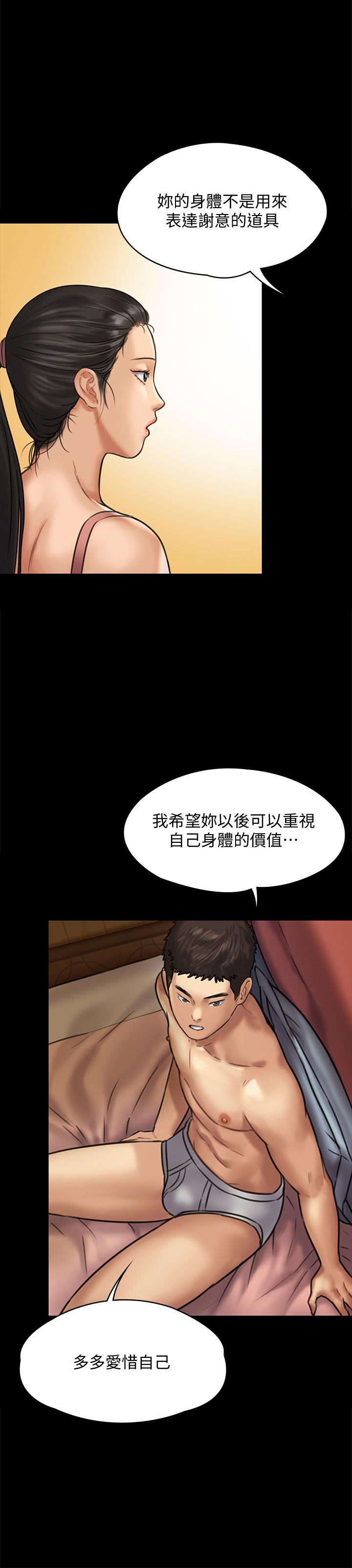 《傀儡》漫画 第128话-你有办法干掉牧师吗？