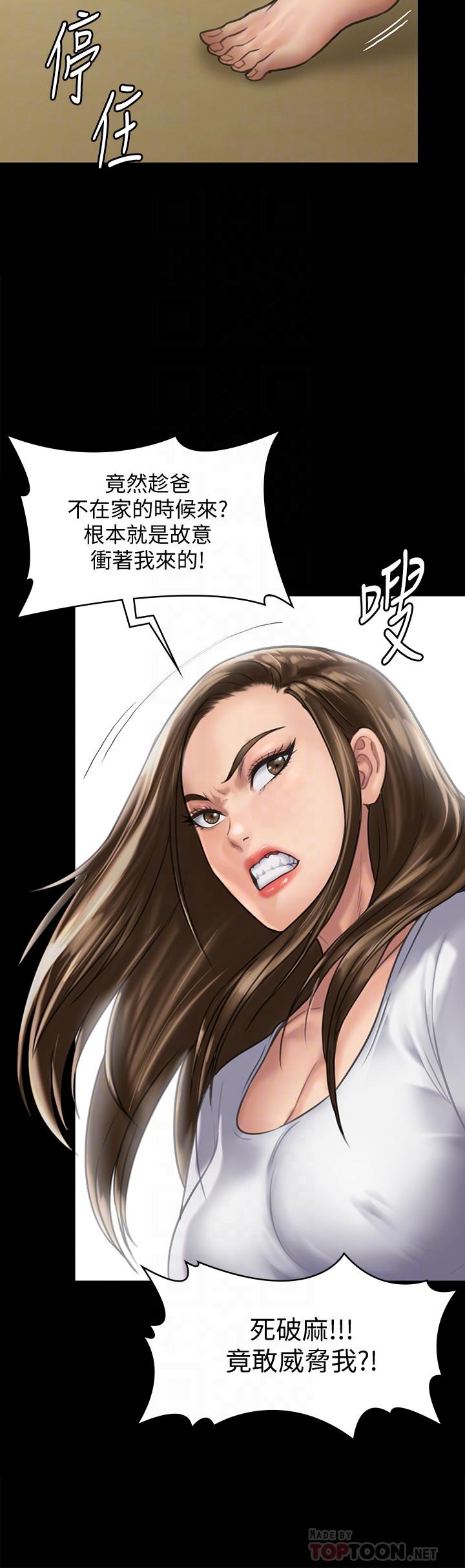 《傀儡》漫画 第128话-你有办法干掉牧师吗？