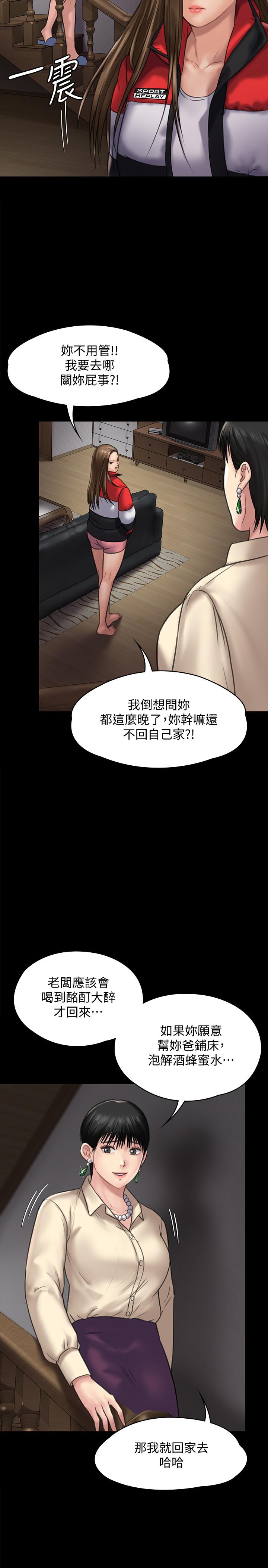 《傀儡》漫画 第128话-你有办法干掉牧师吗？